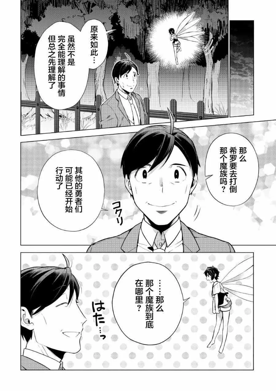 第4话 第26页