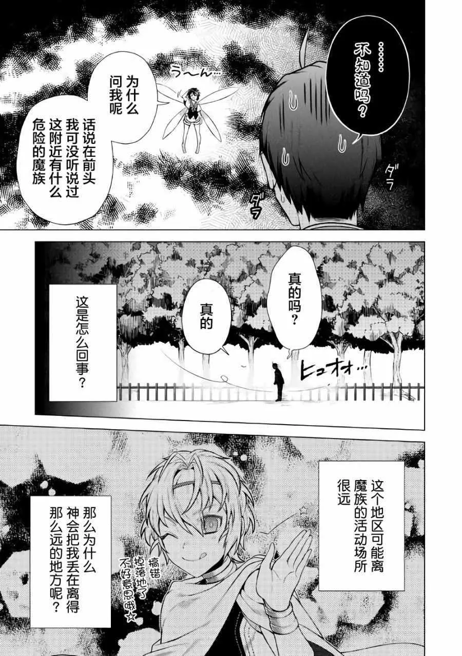 第4话 第27页