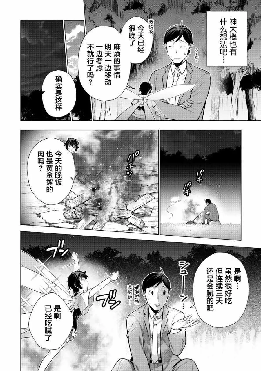 第4话 第28页