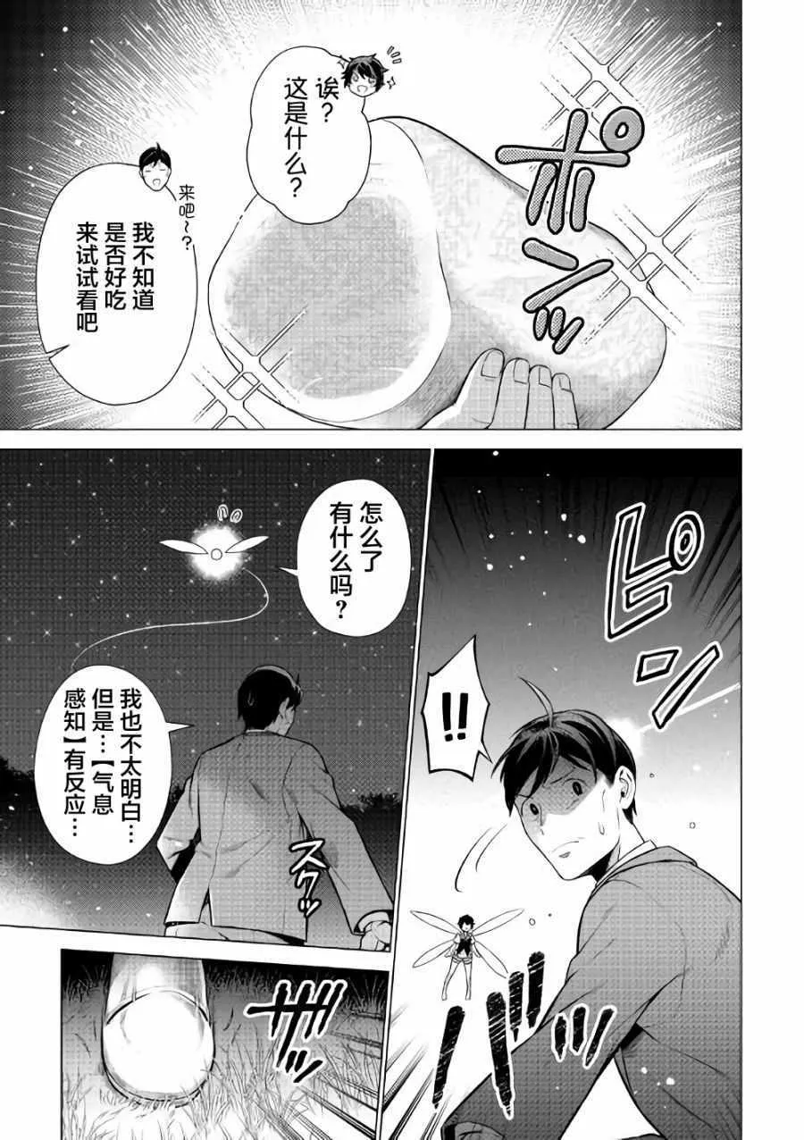 第4话 第29页