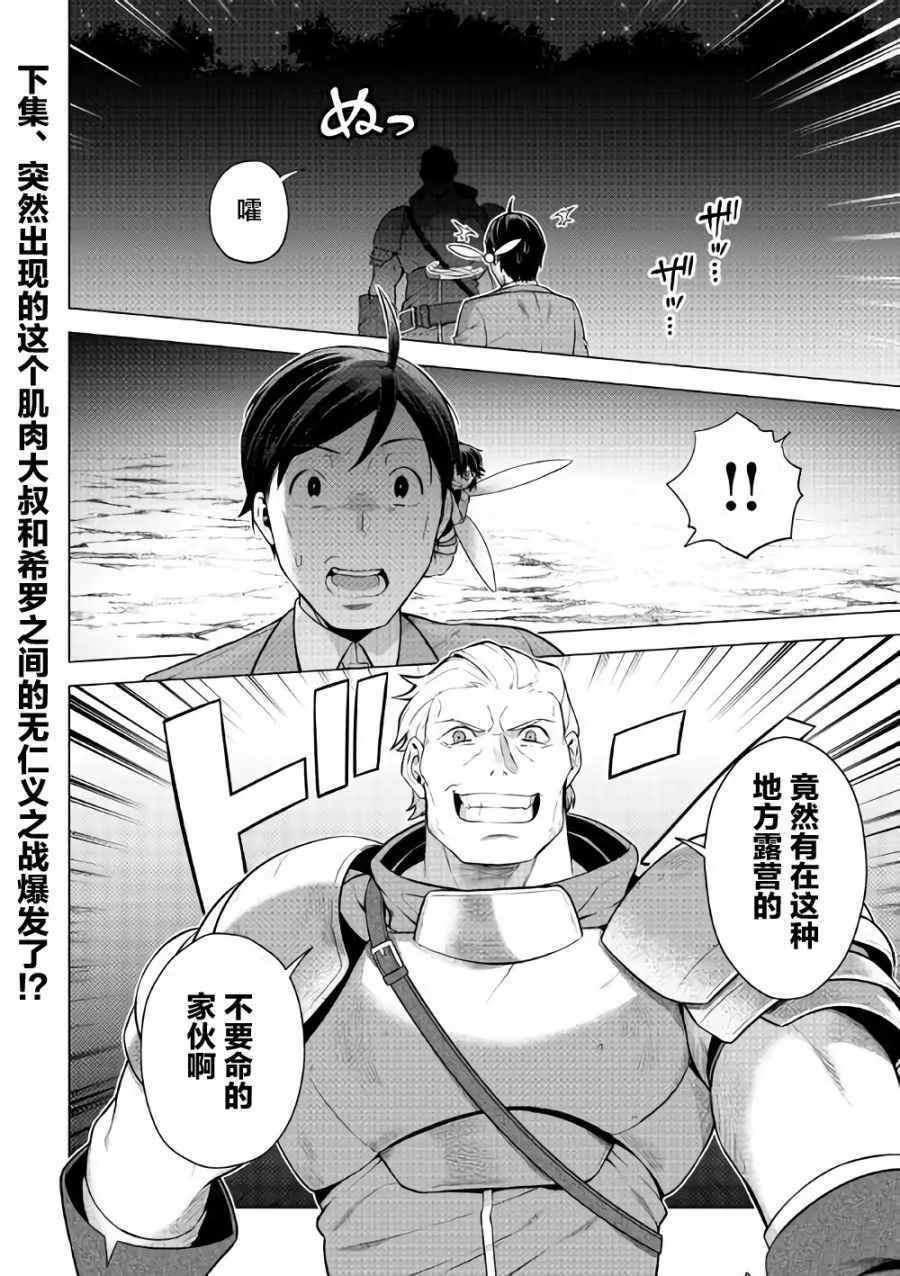 第4话 第30页