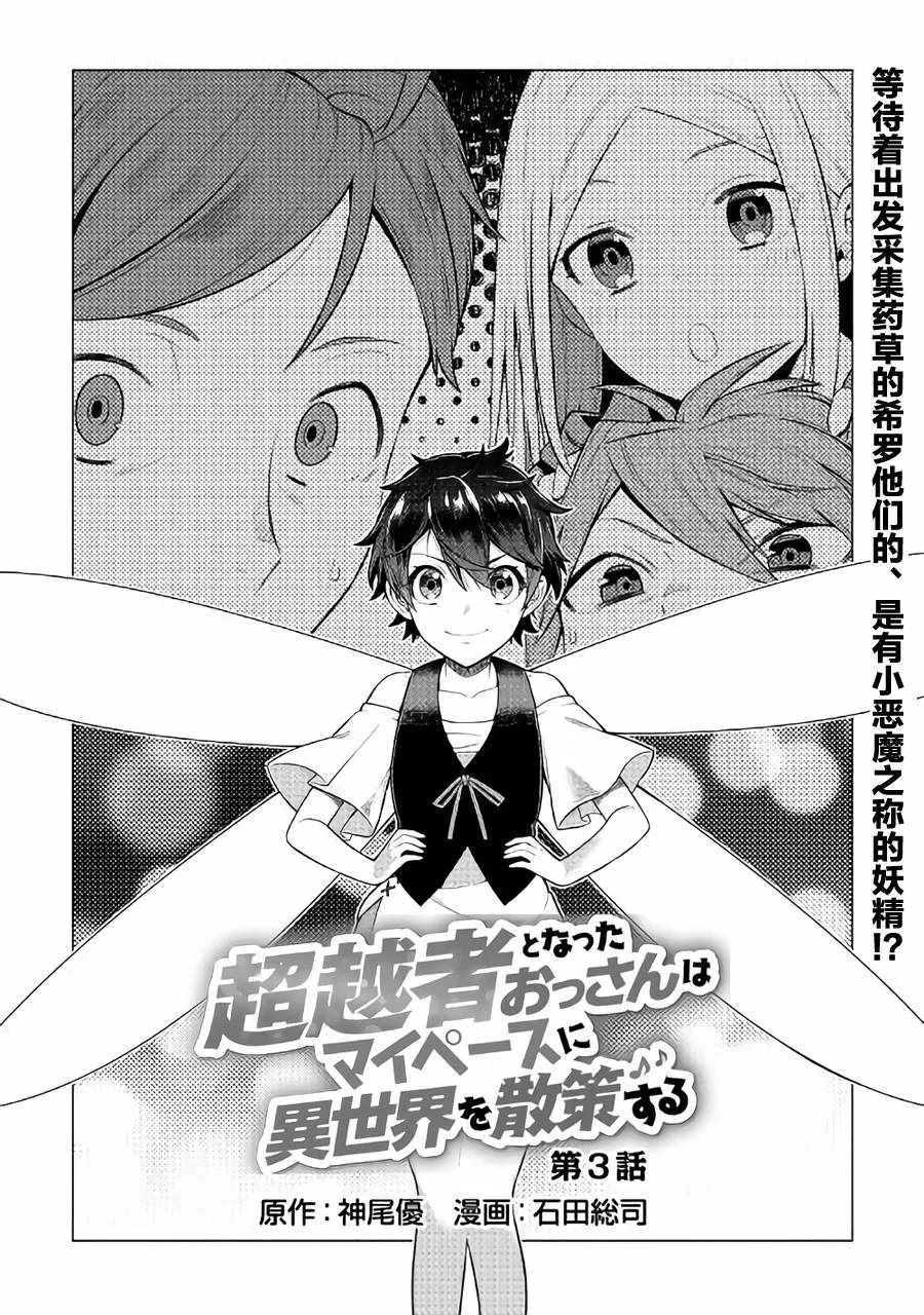 第3话 第1页