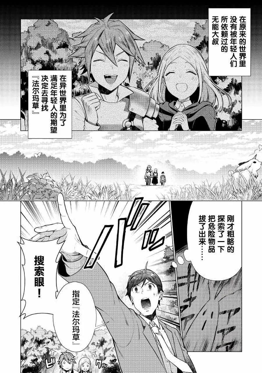 第3话 第2页