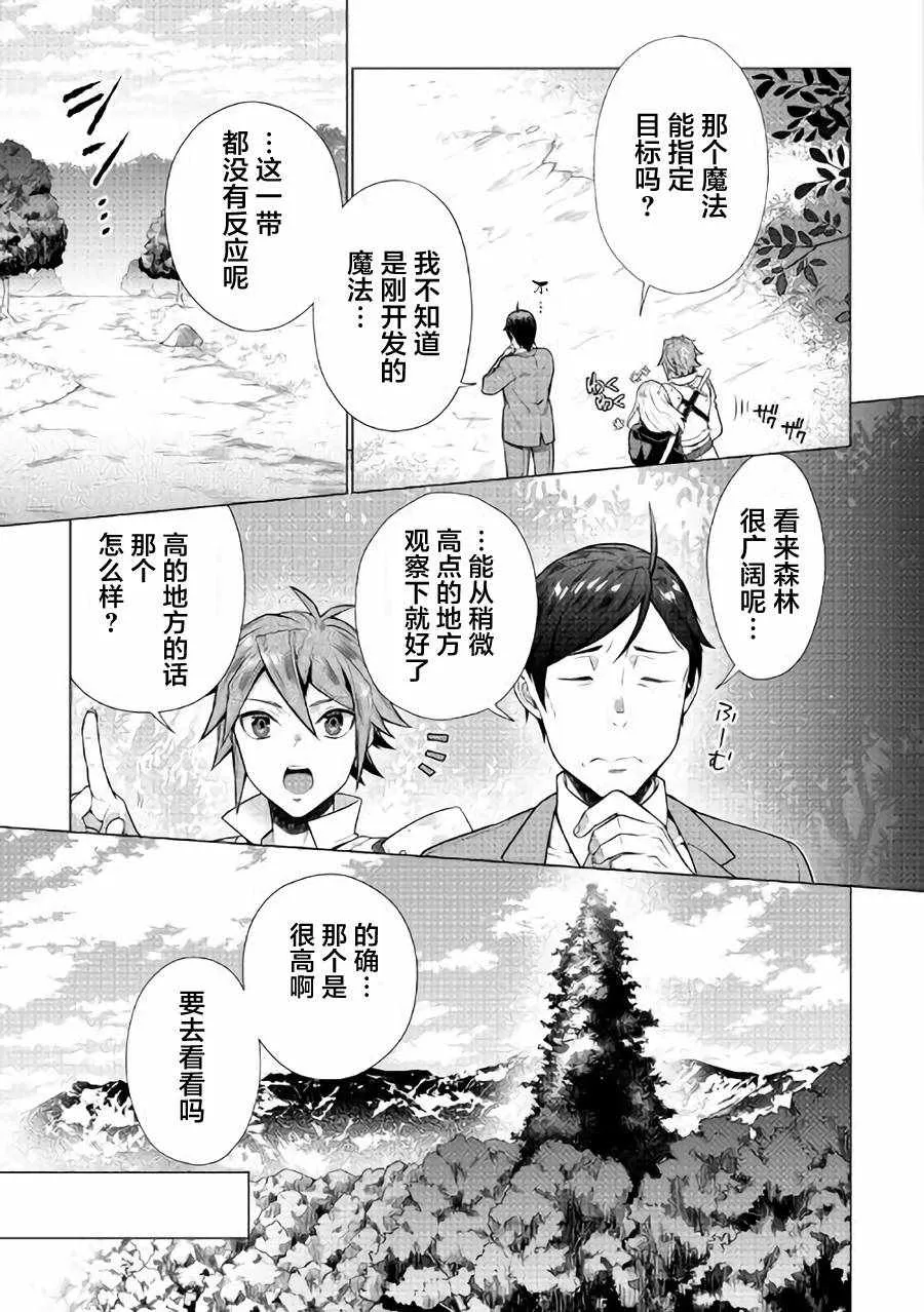 第3话 第3页