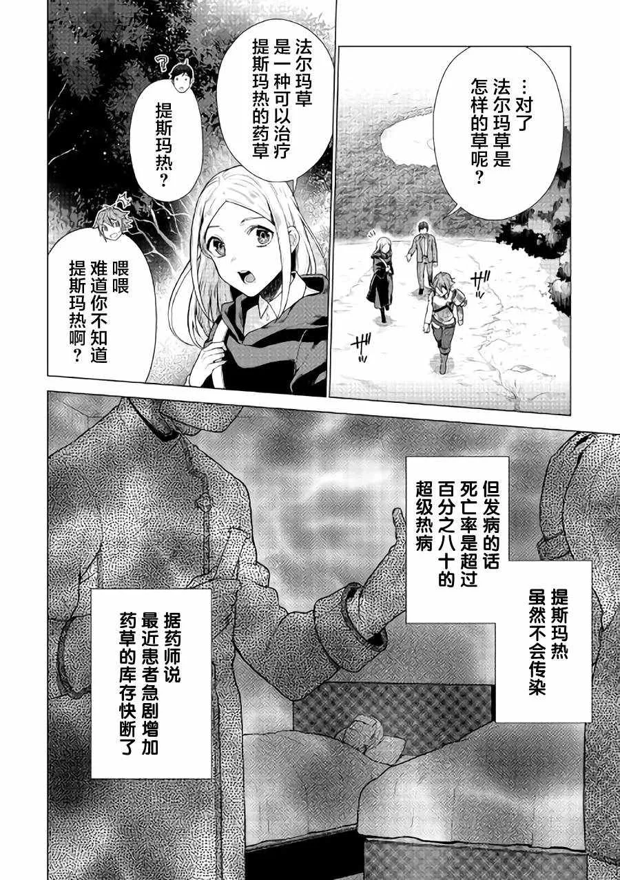第3话 第4页