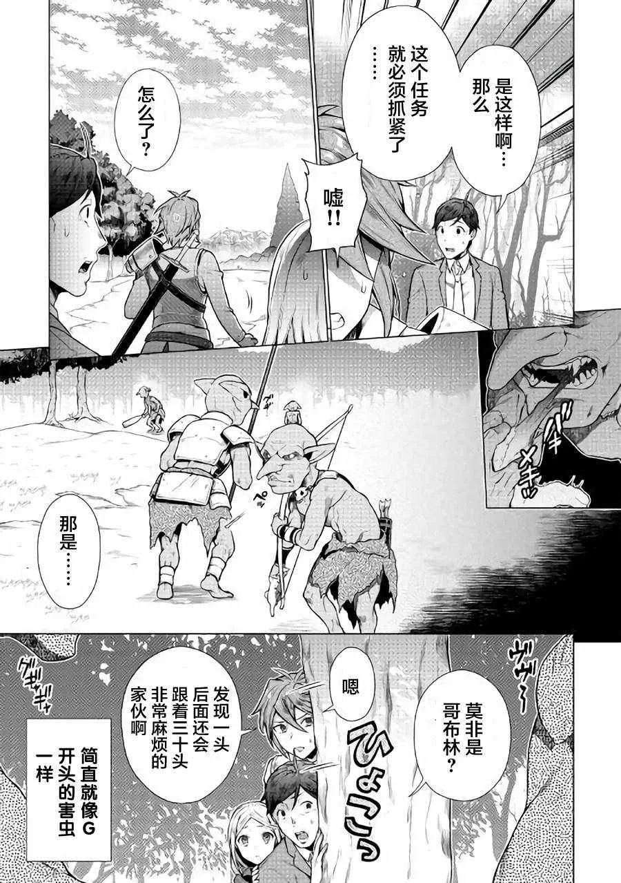 第3话 第5页