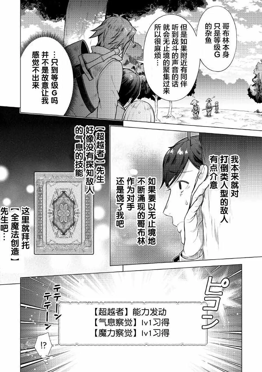 第3话 第6页