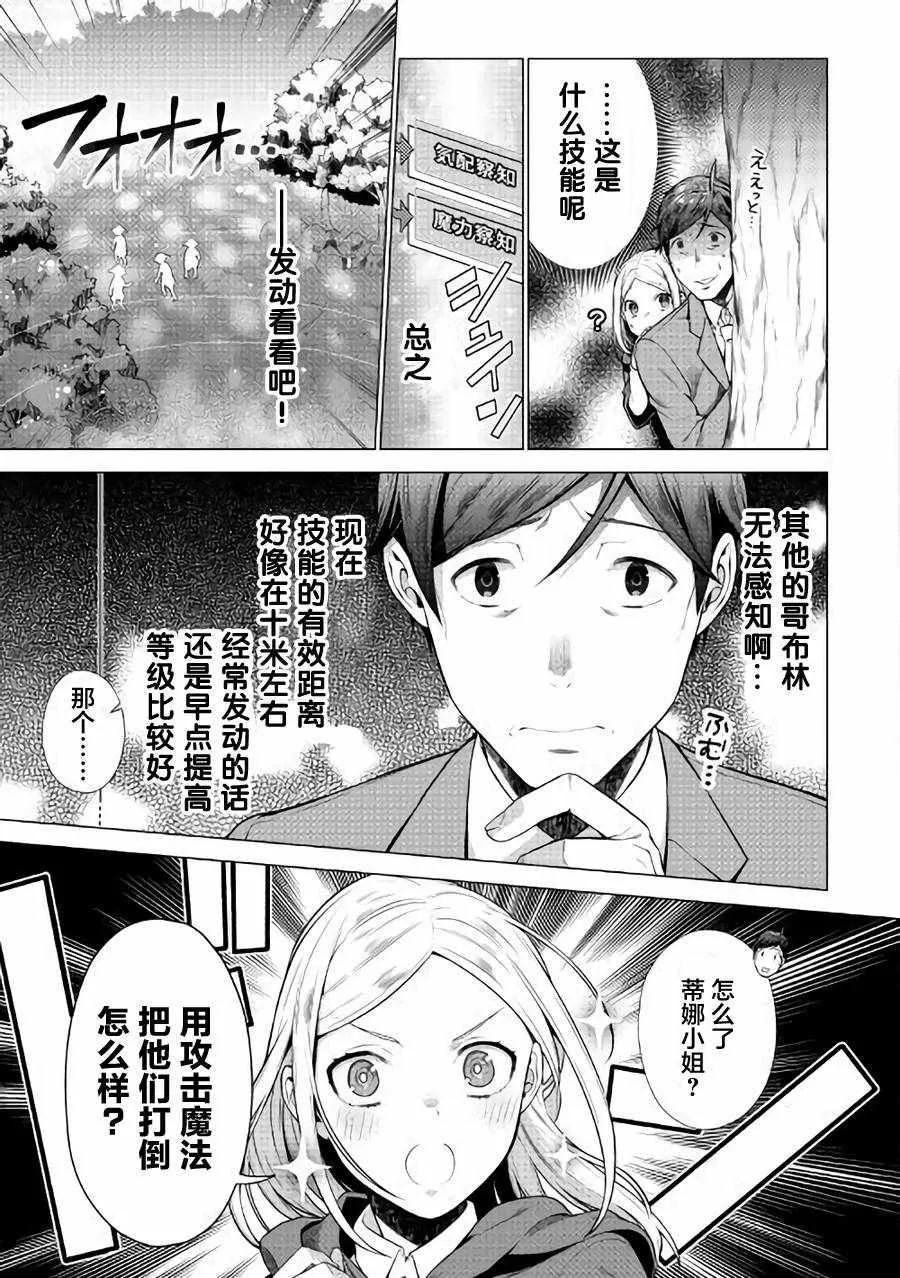 第3话 第7页