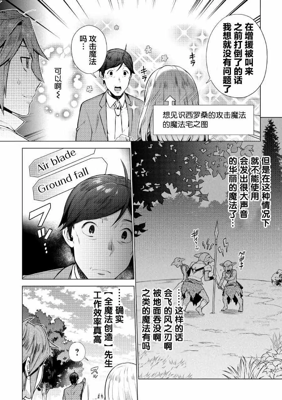 第3话 第8页