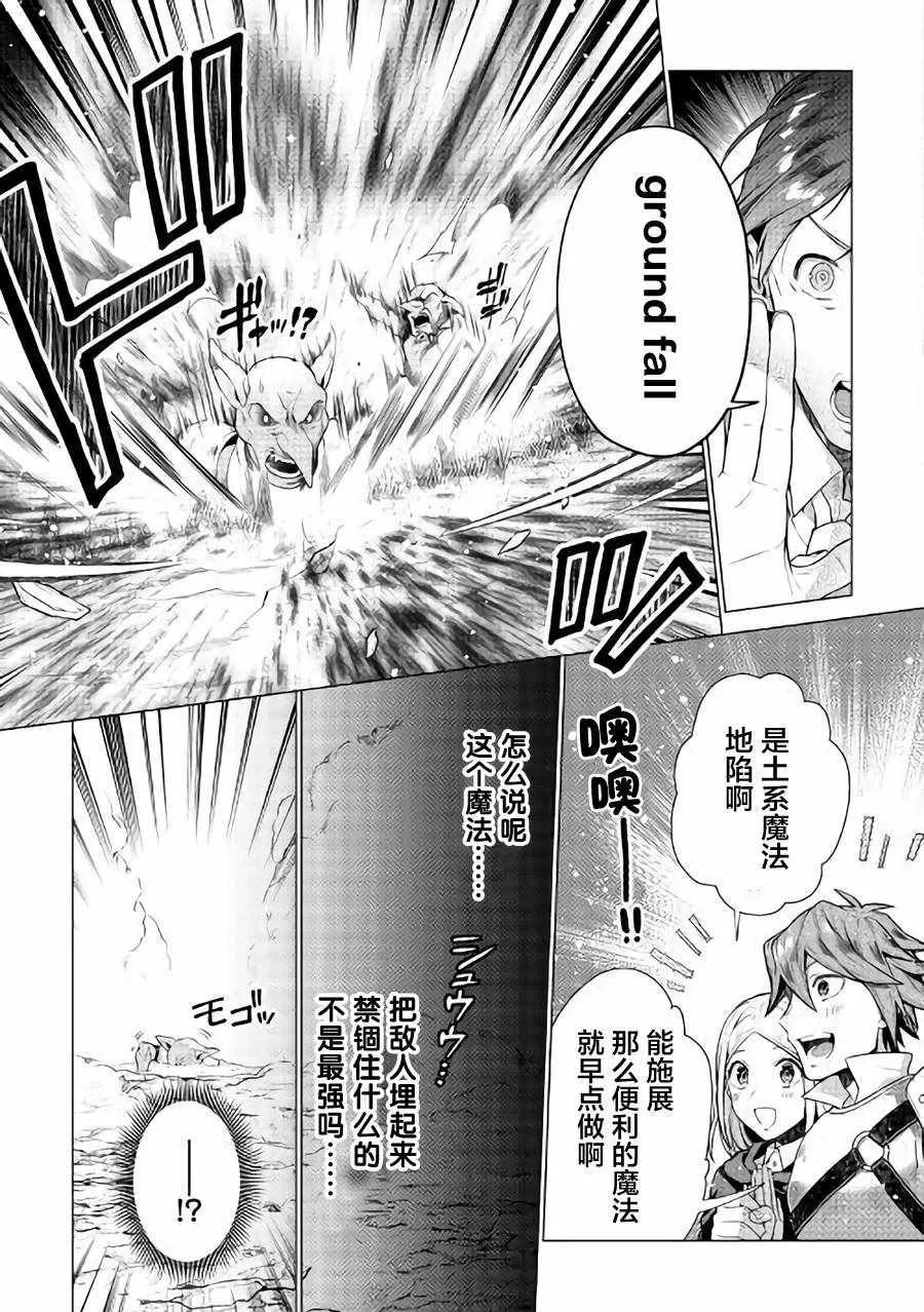 第3话 第9页