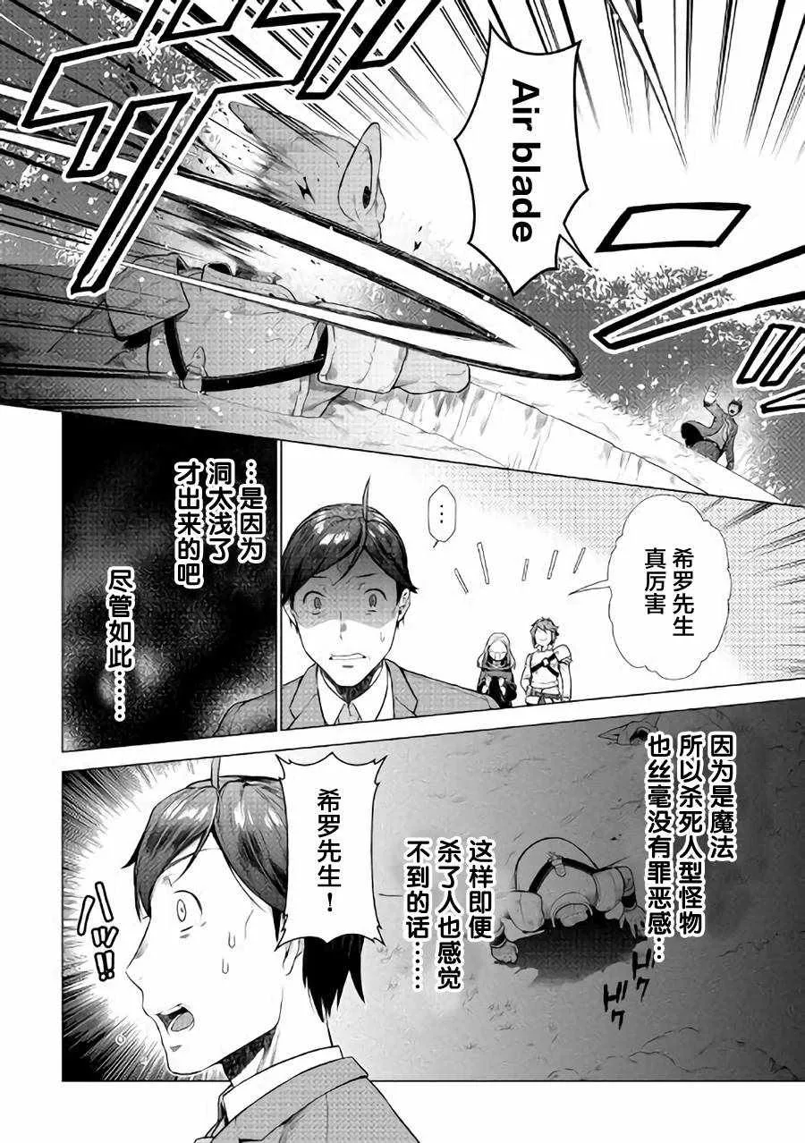 第3话 第10页