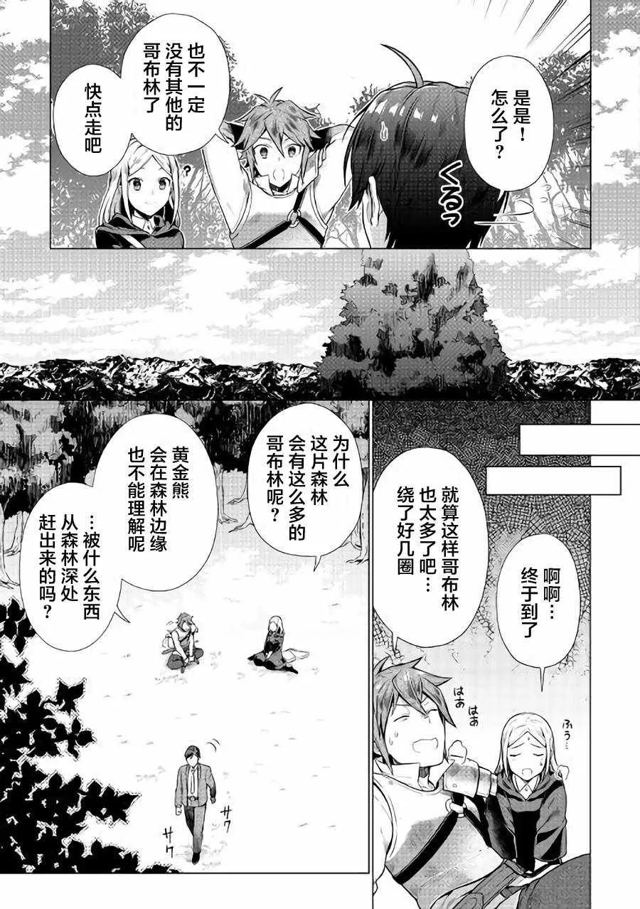 第3话 第11页