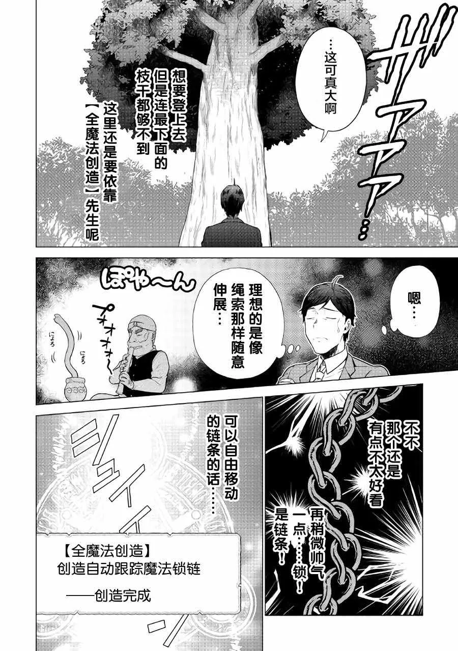 第3话 第12页