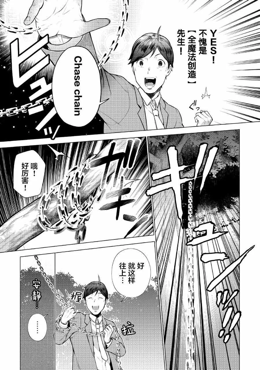 第3话 第13页