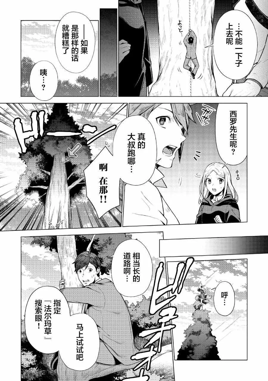 第3话 第14页