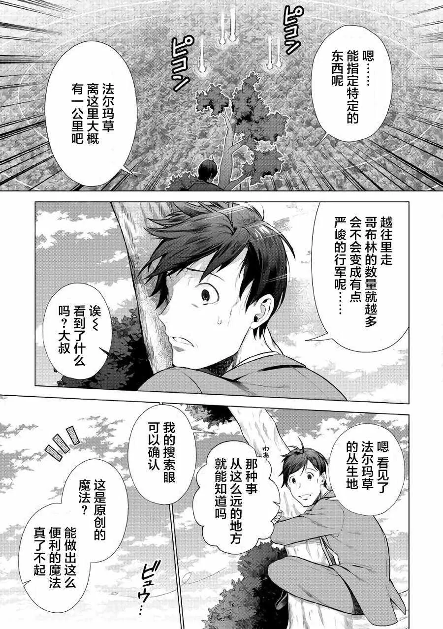 第3话 第15页