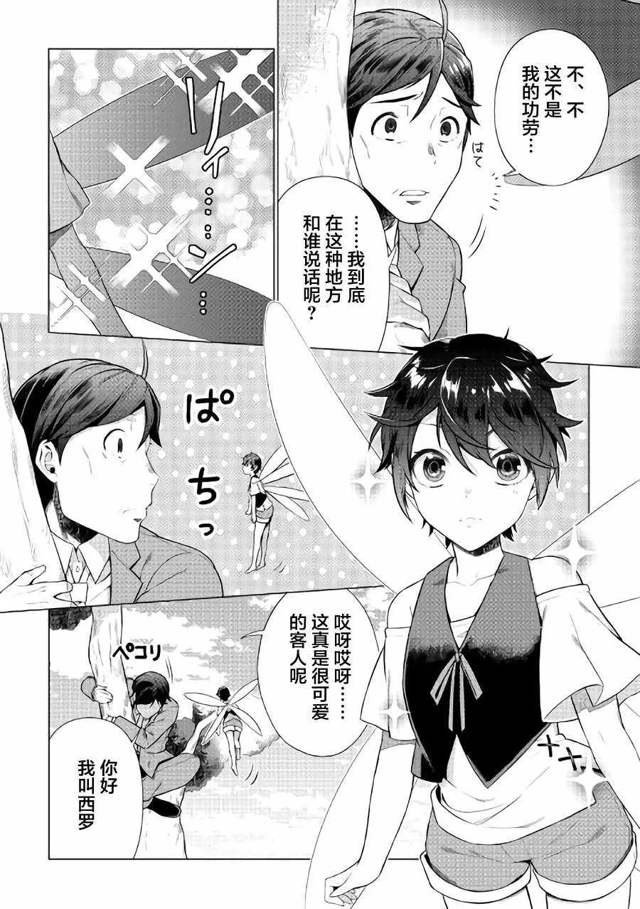 第3话 第16页