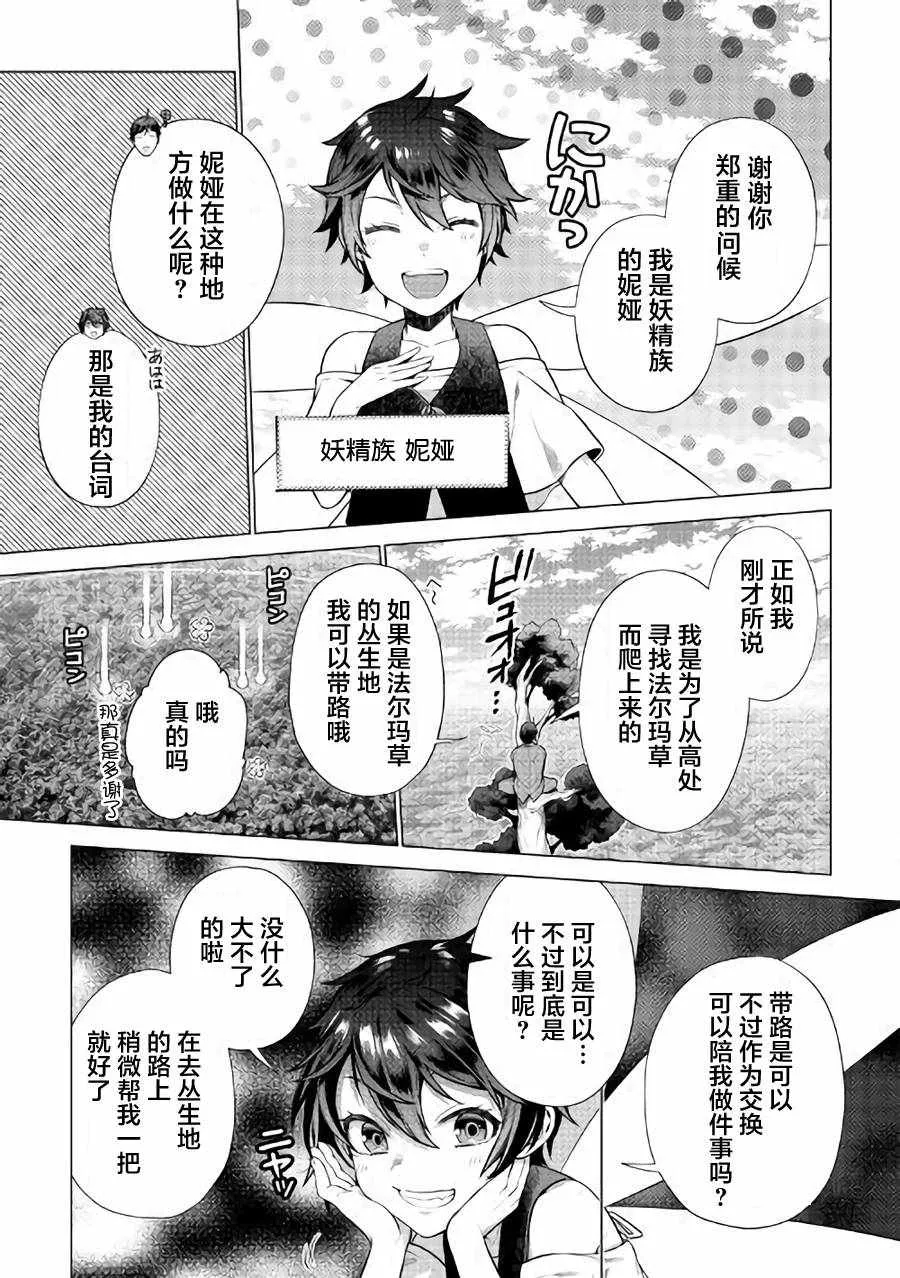 第3话 第17页