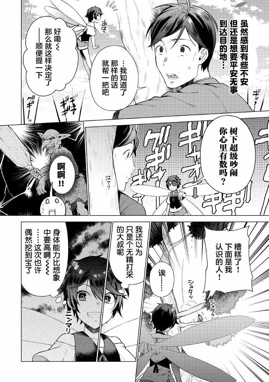 第3话 第18页