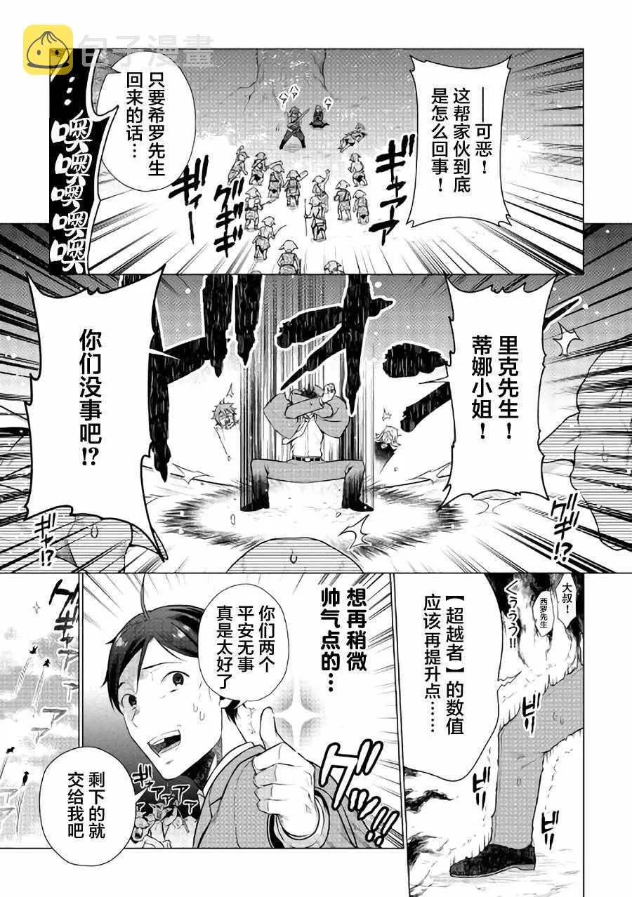 第3话 第19页