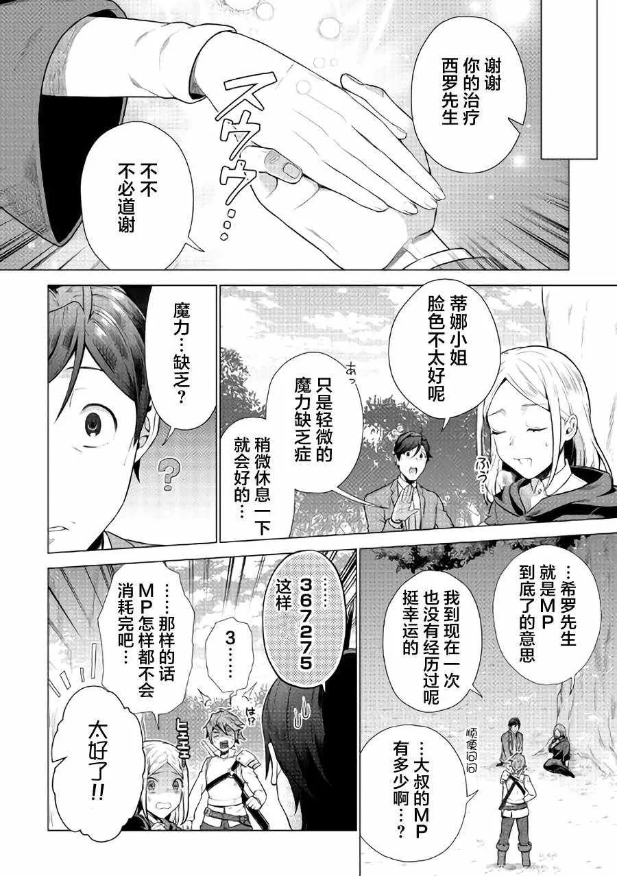 第3话 第20页
