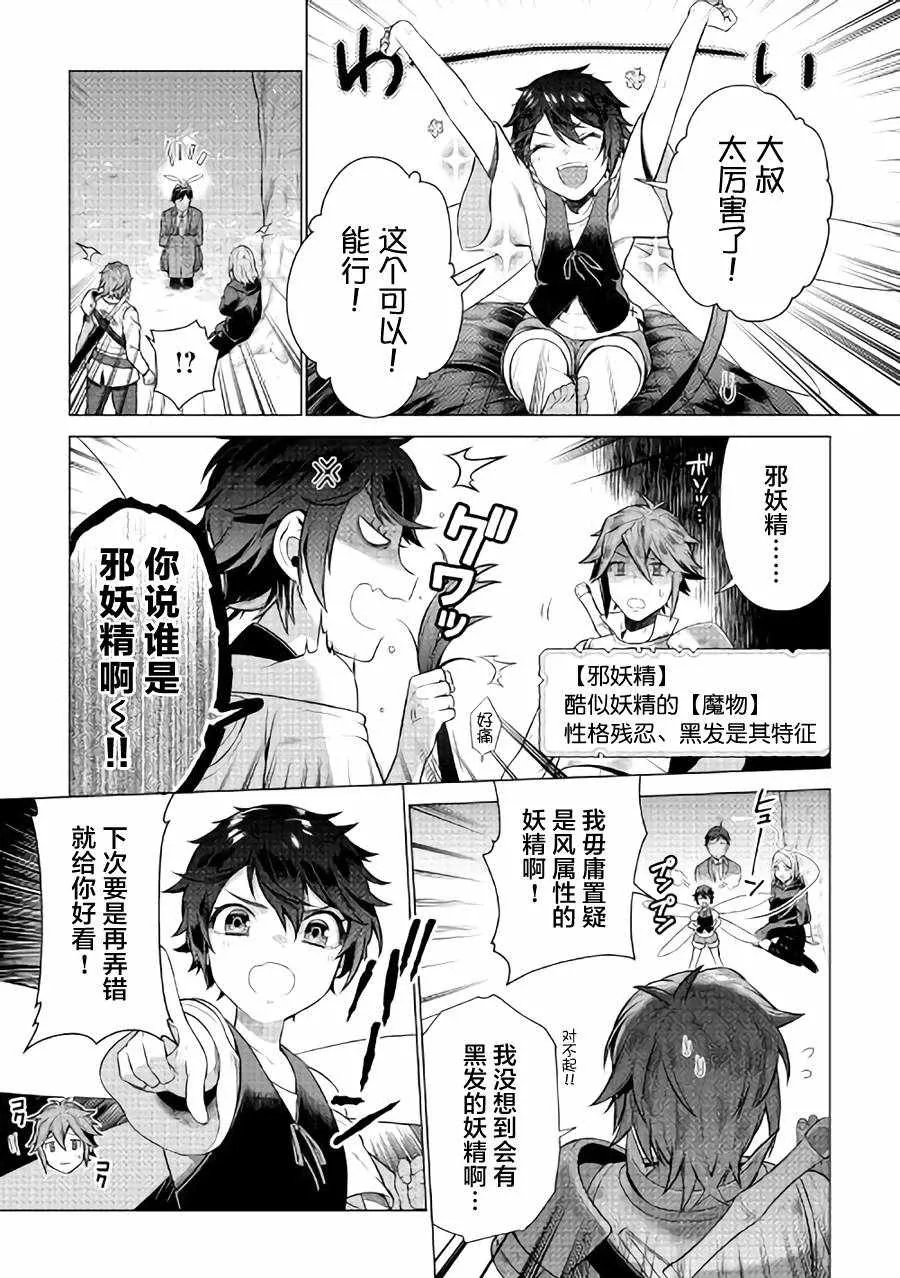 第3话 第21页