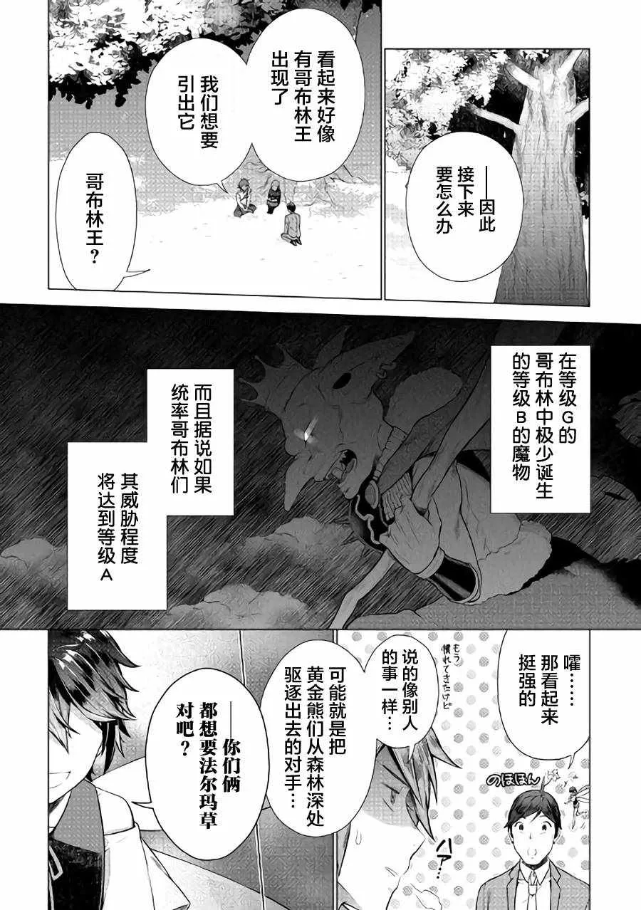 第3话 第22页