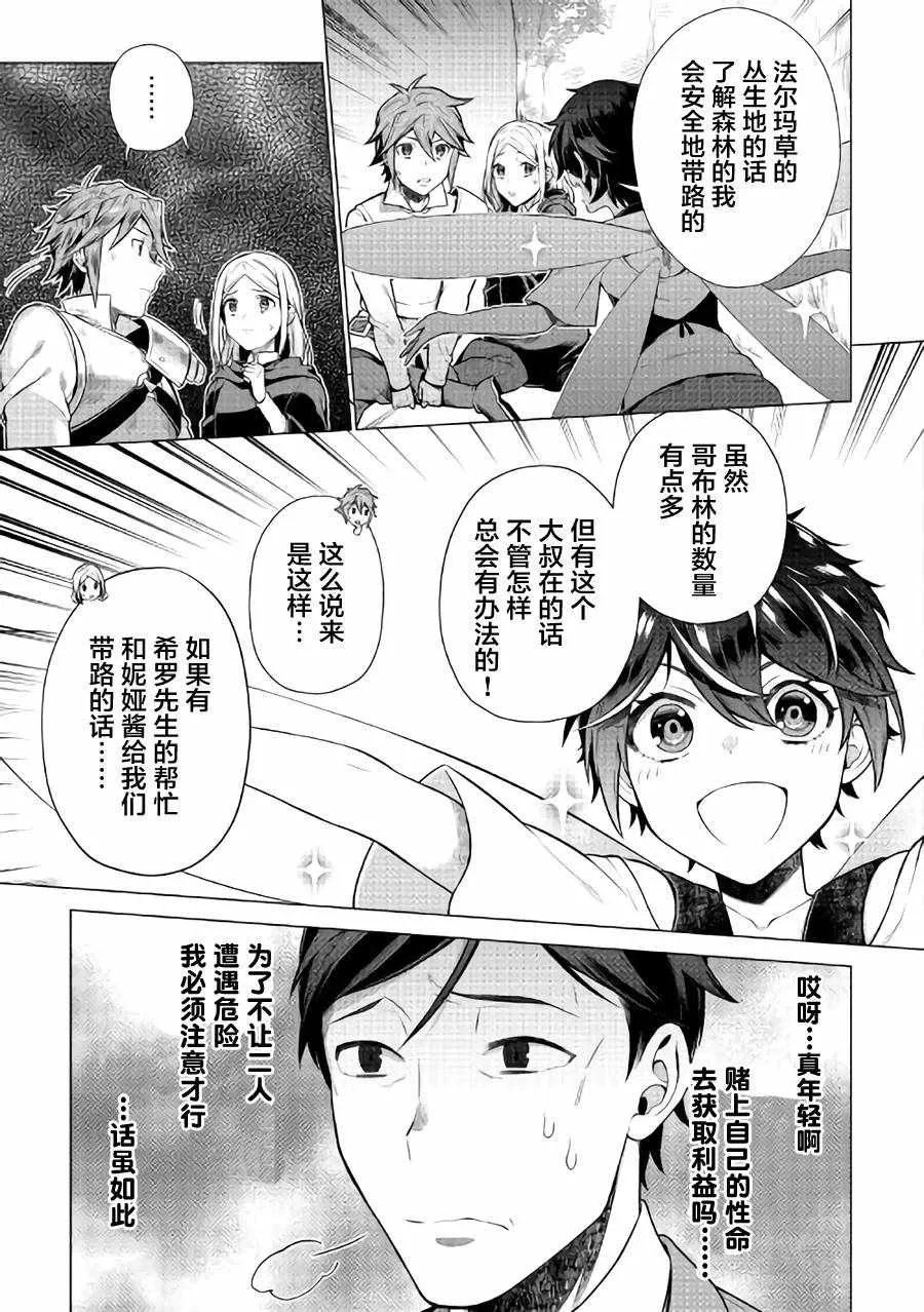 第3话 第23页