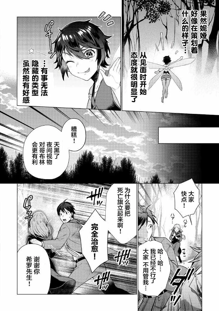 第3话 第24页