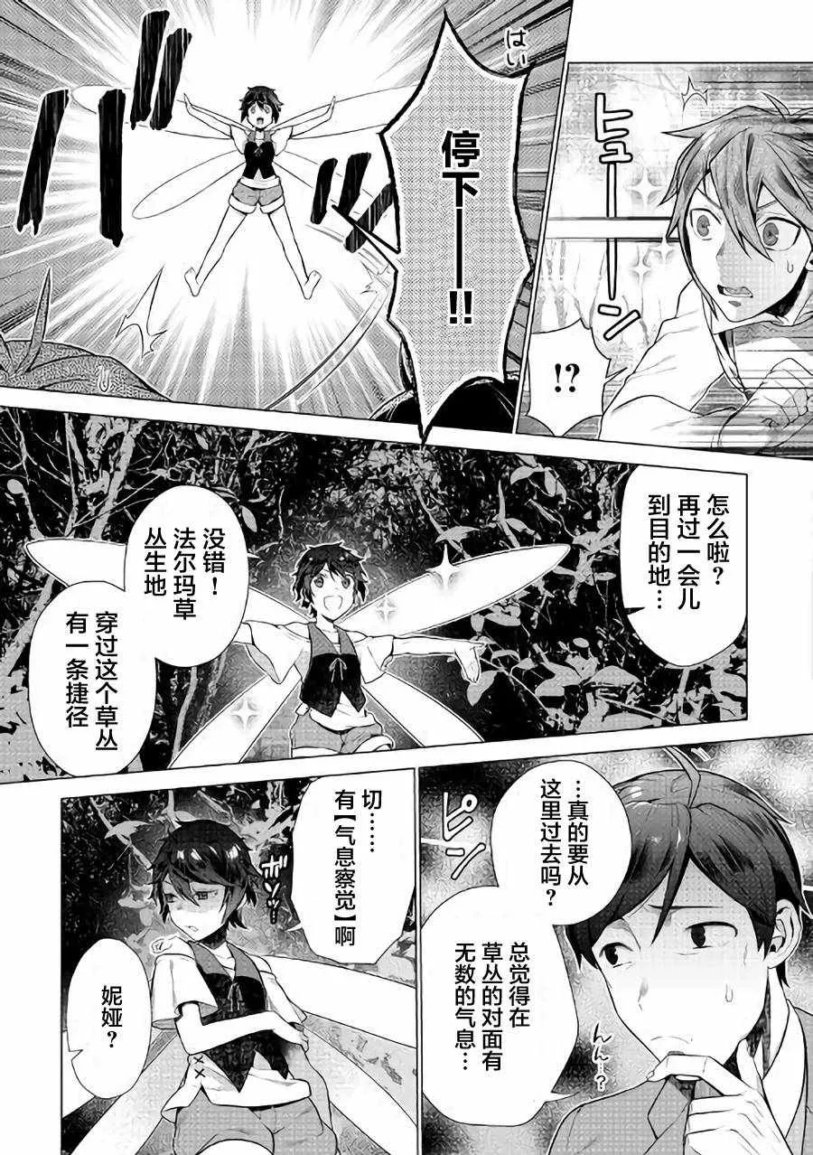 第3话 第25页