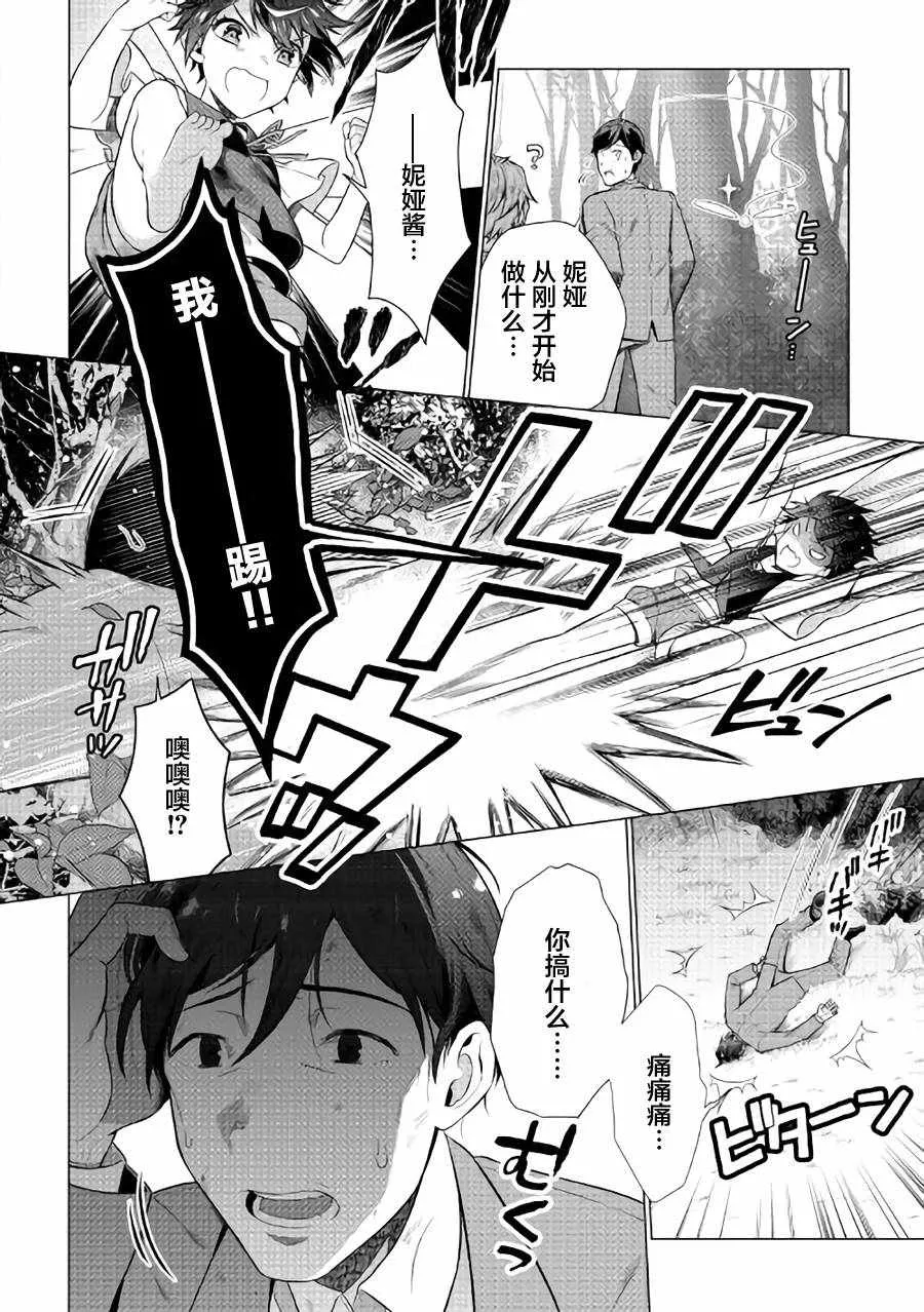 第3话 第26页