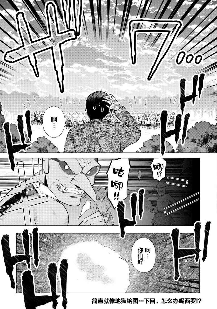 第3话 第27页