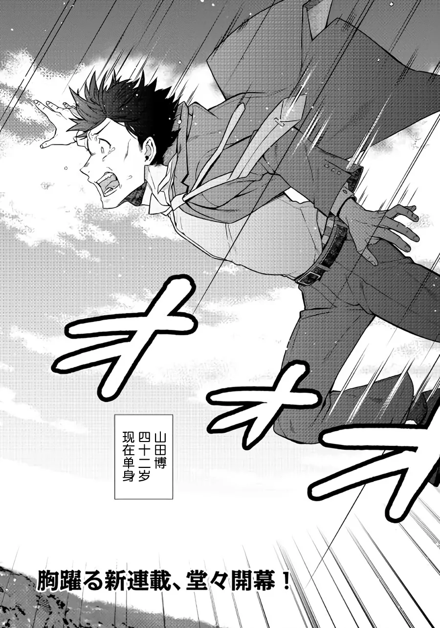 第1话 第3页