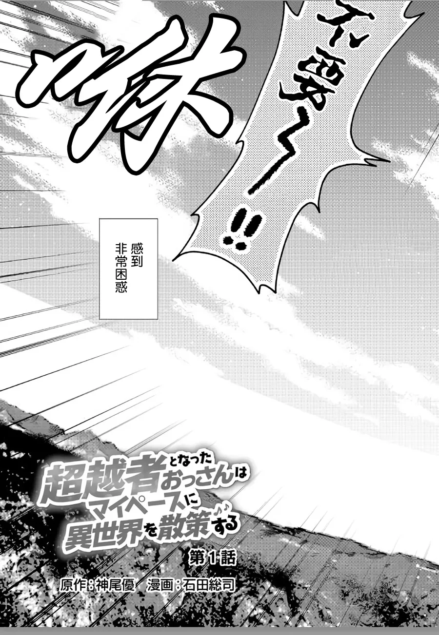 第1话 第4页