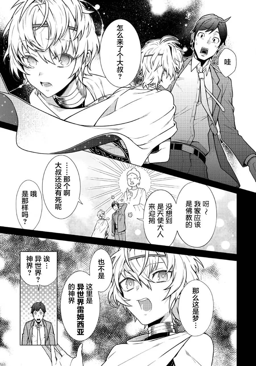 第1话 第6页