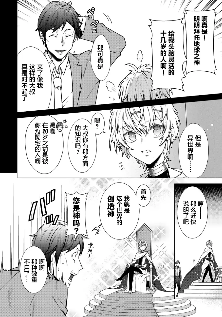第1话 第7页