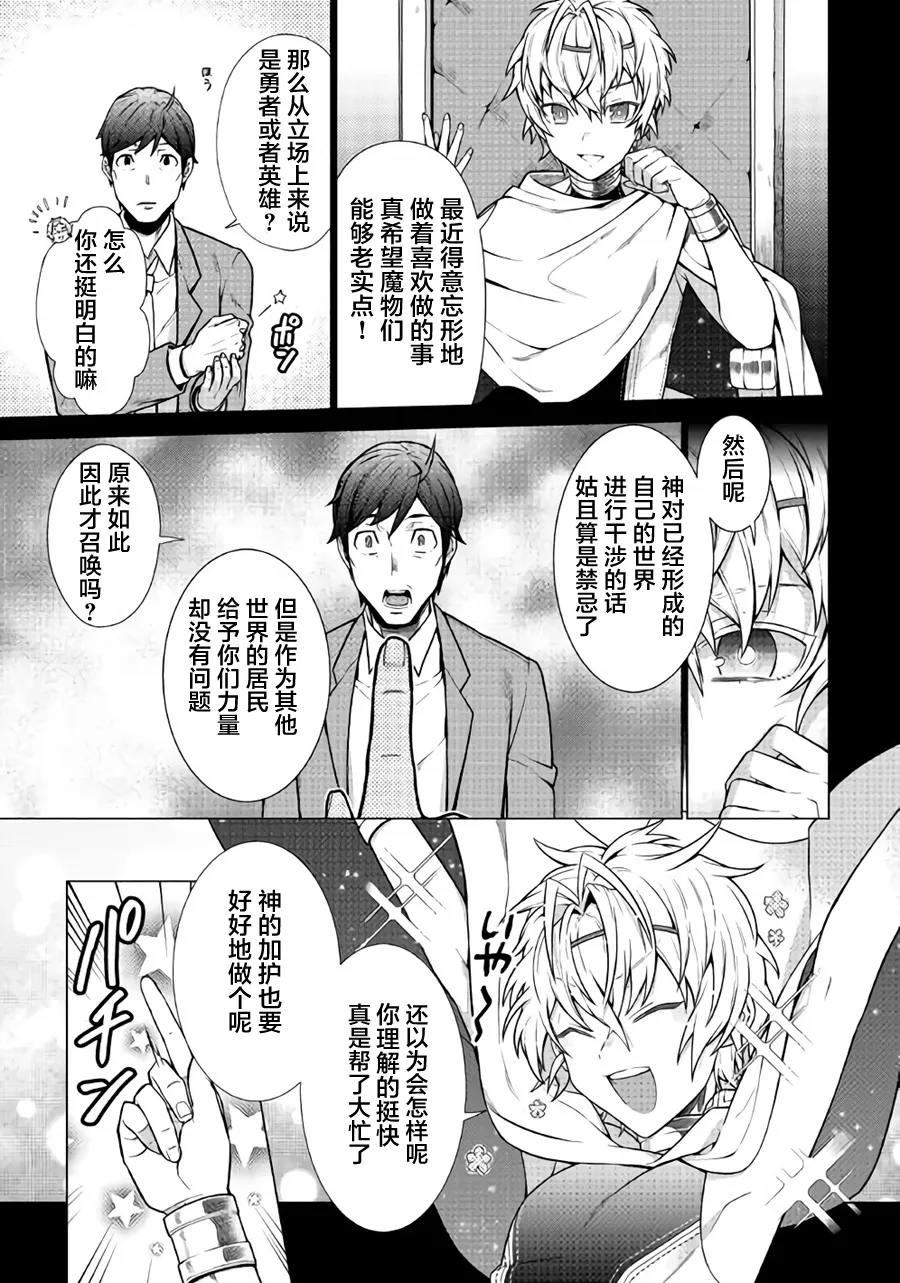 第1话 第8页