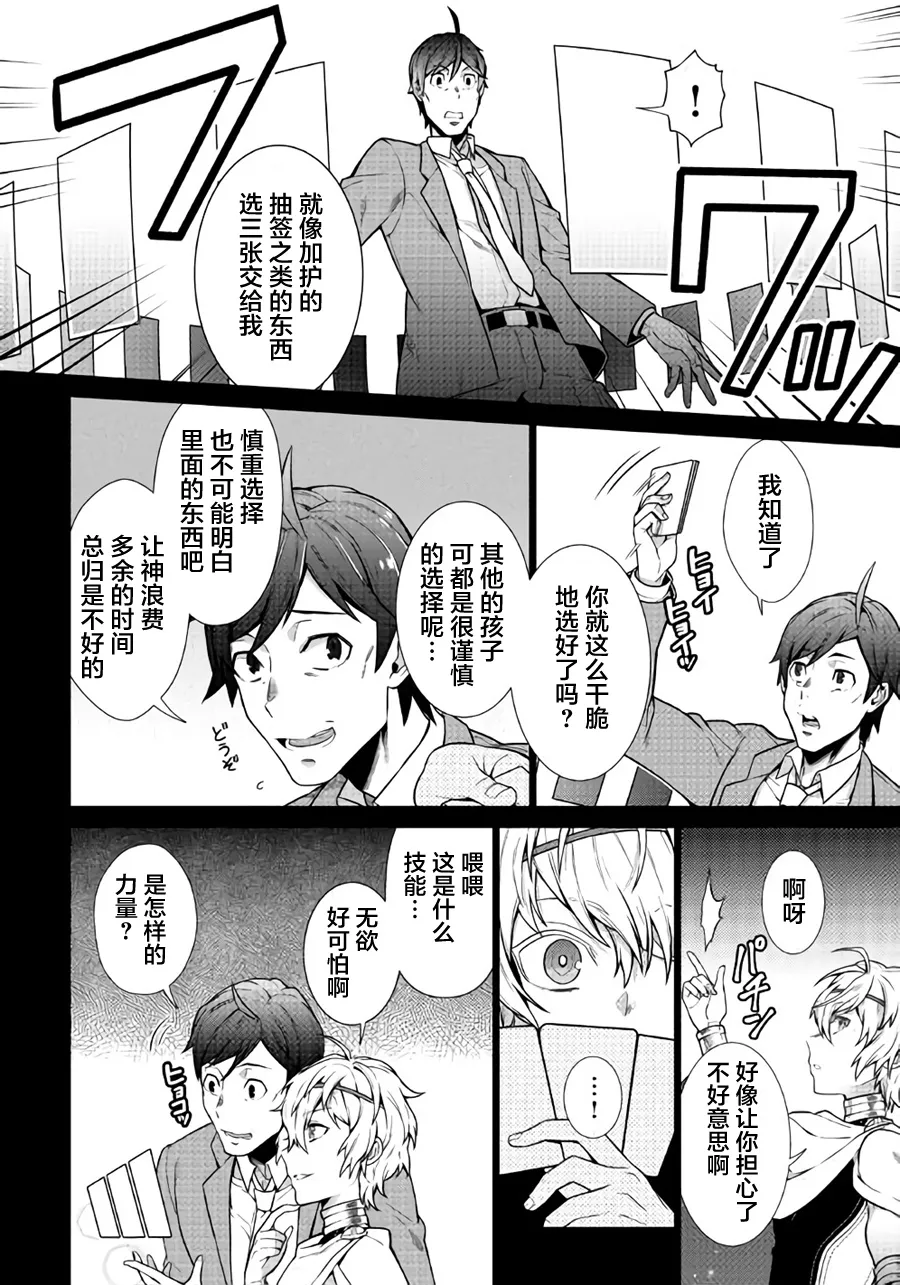 第1话 第9页