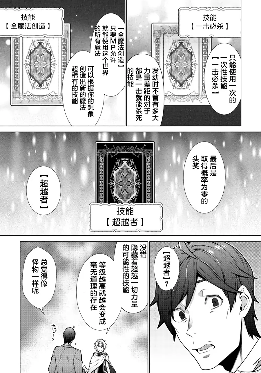 第1话 第10页