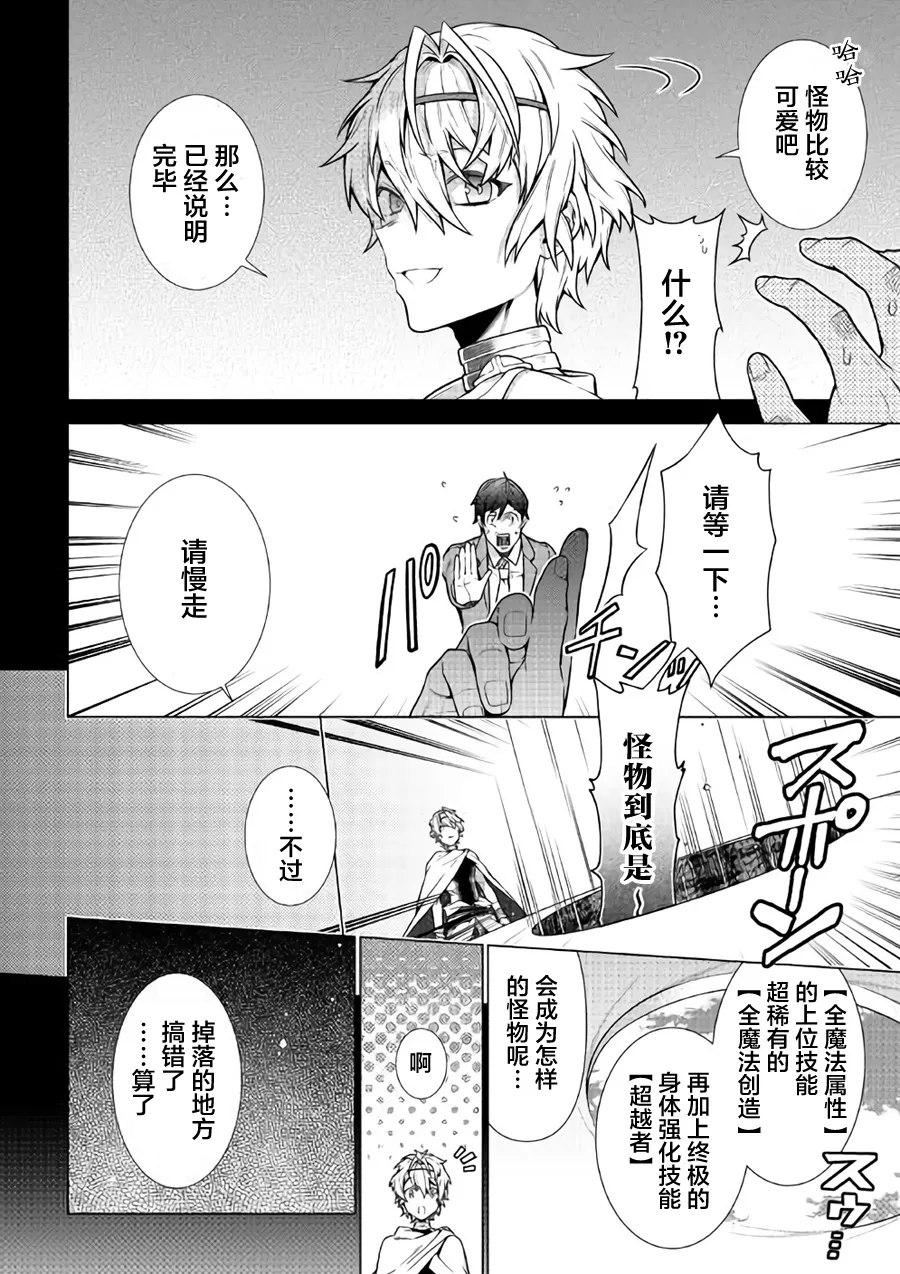 第1话 第11页
