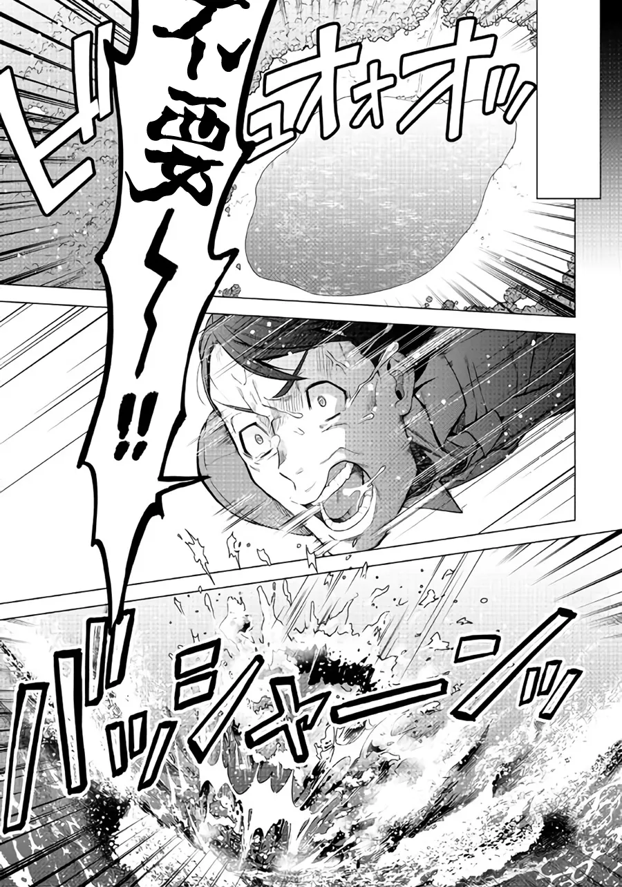 第1话 第12页