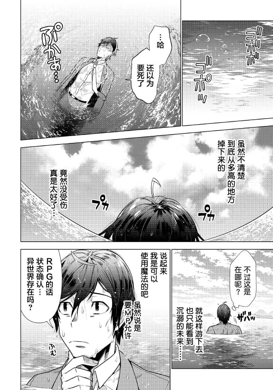 第1话 第13页