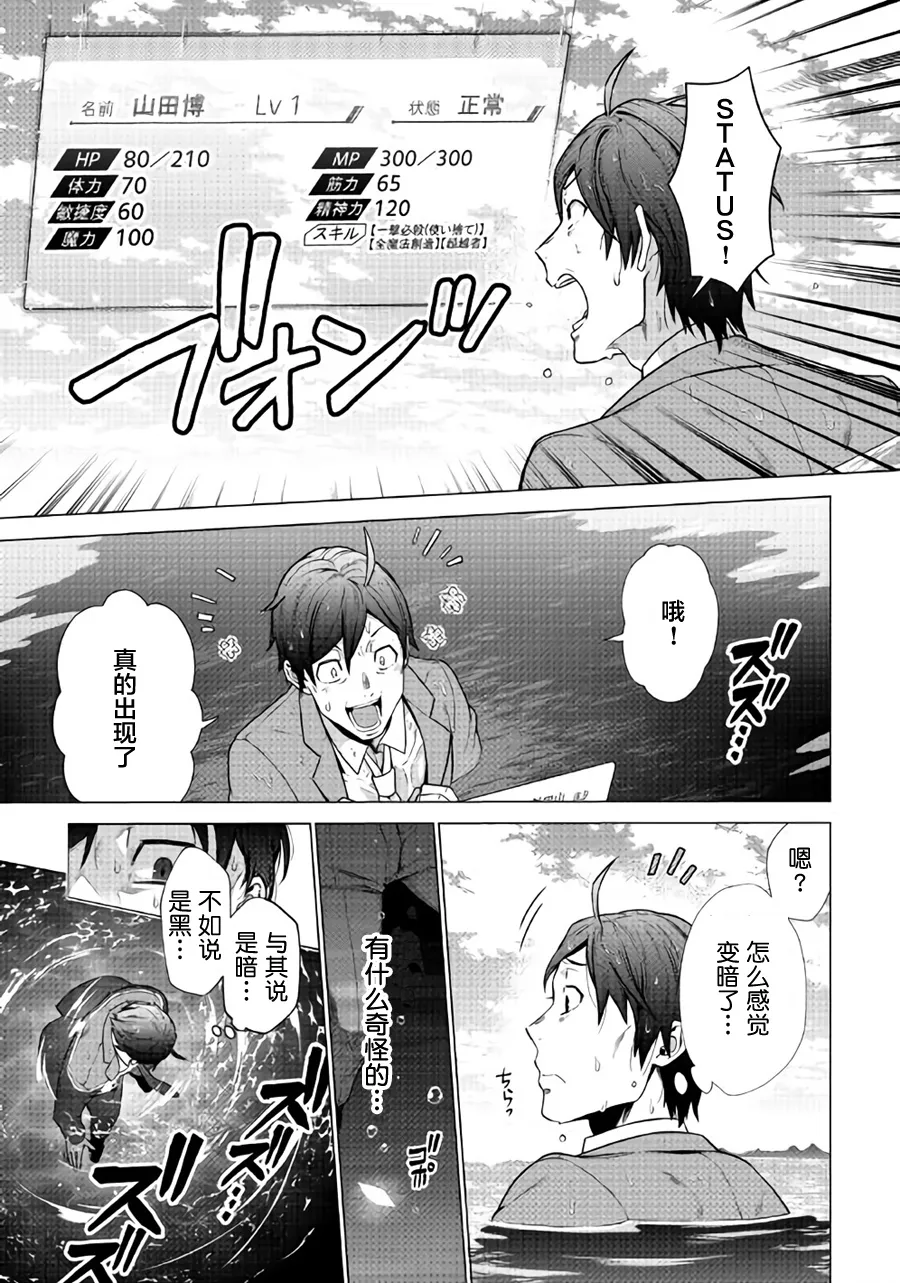 第1话 第14页