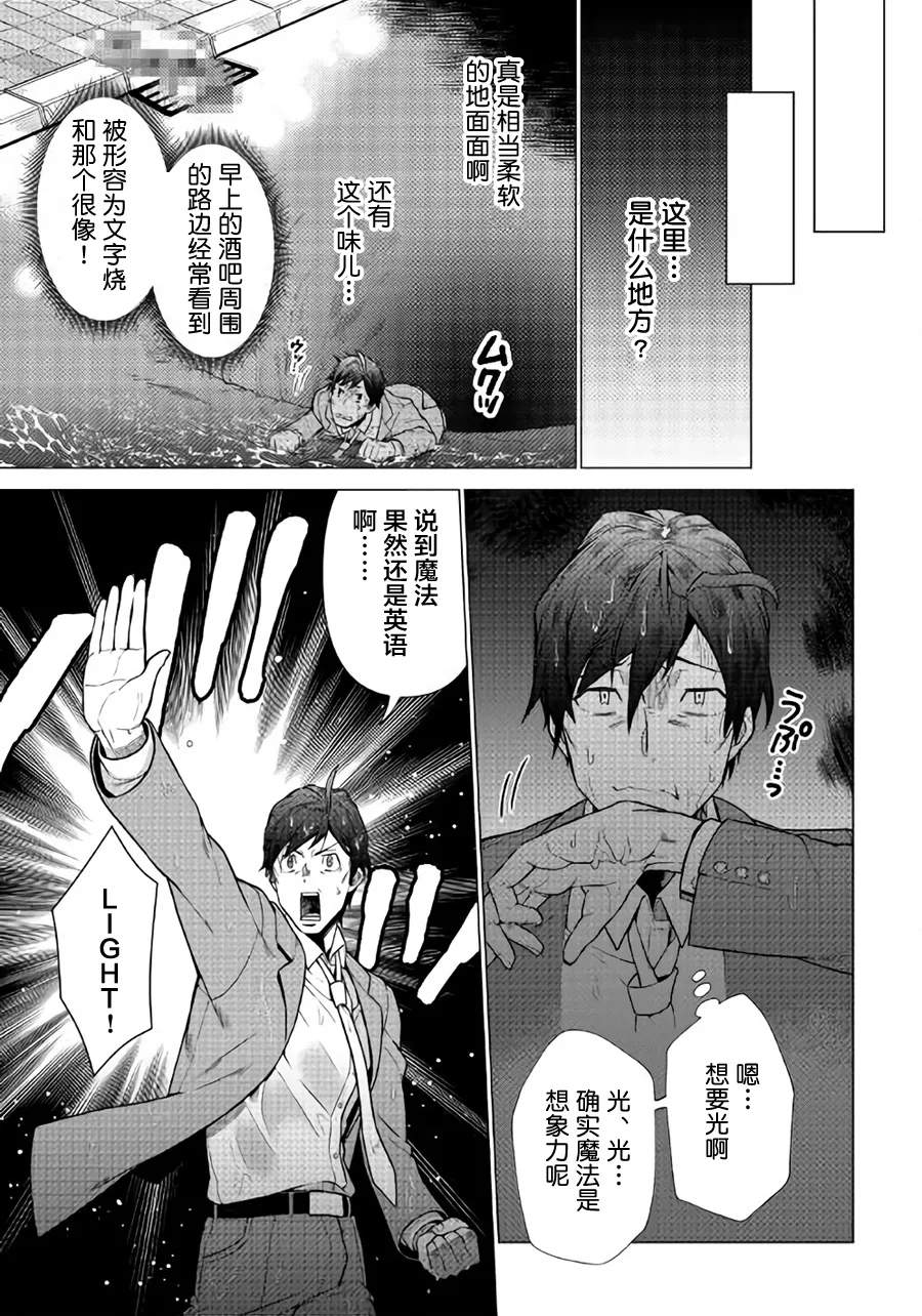 第1话 第16页