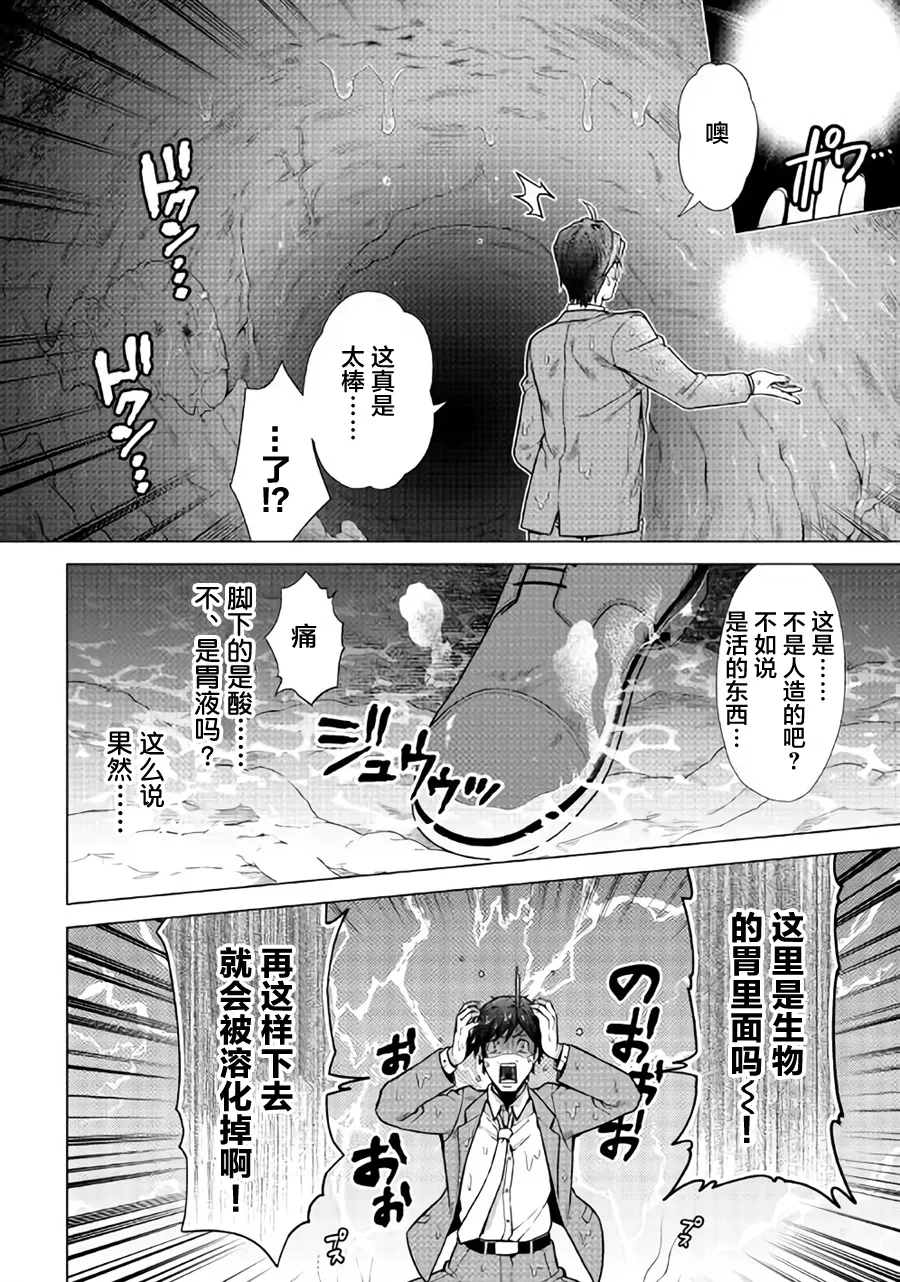 第1话 第17页