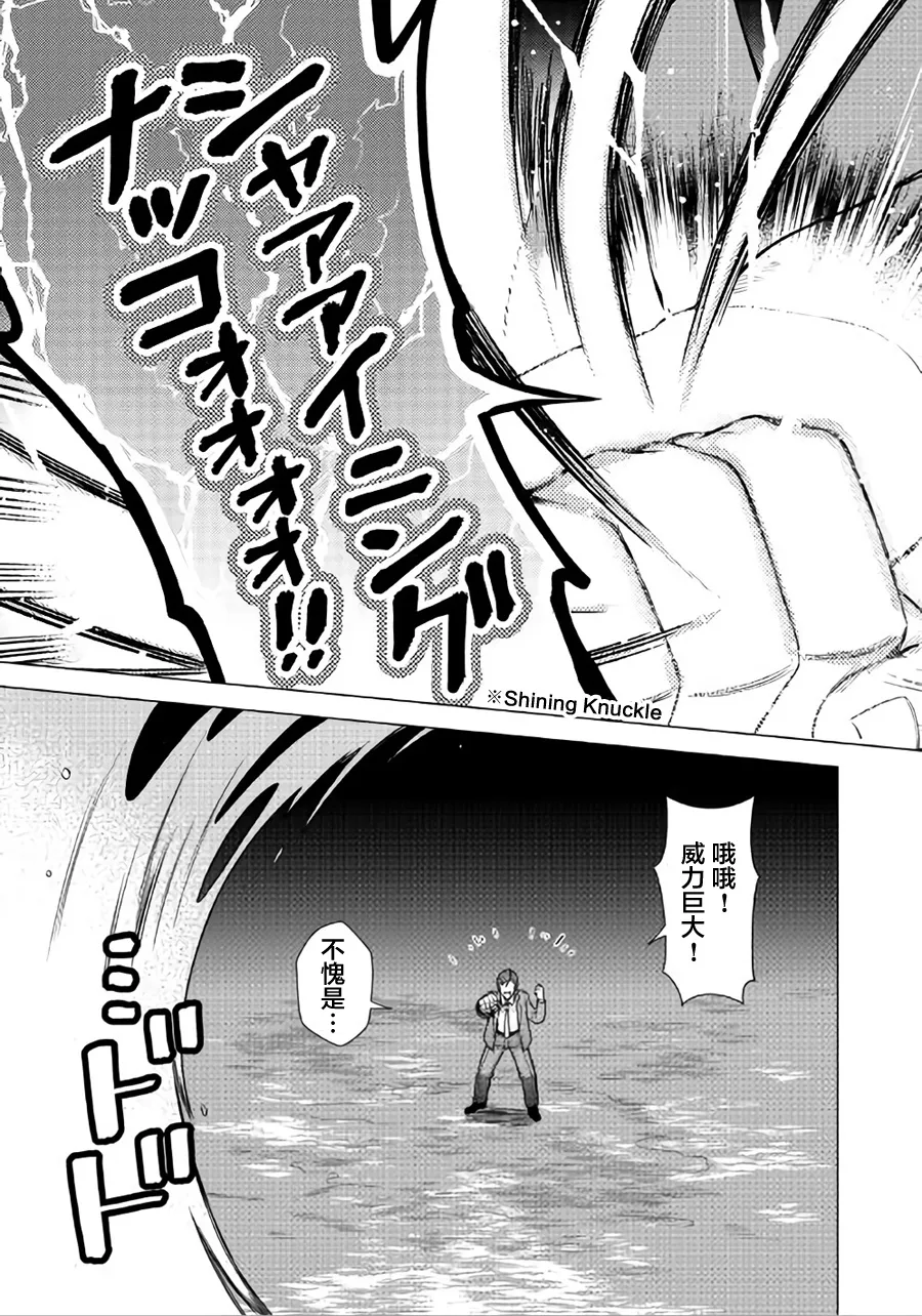 第1话 第20页