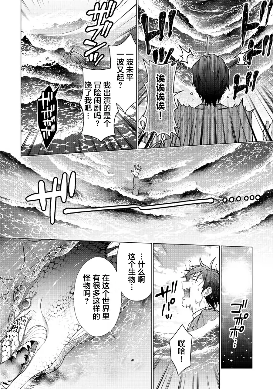 第1话 第21页
