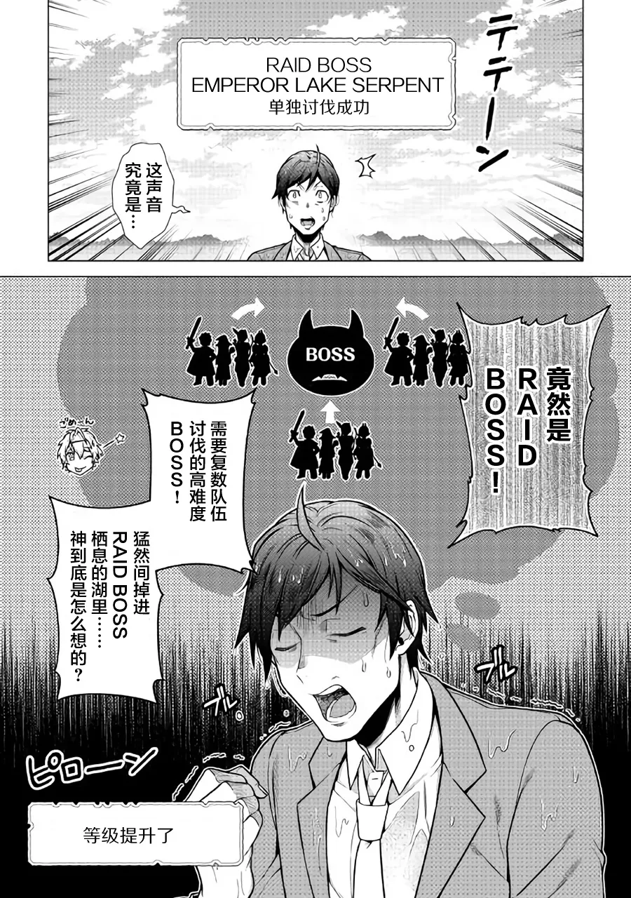 第1话 第22页