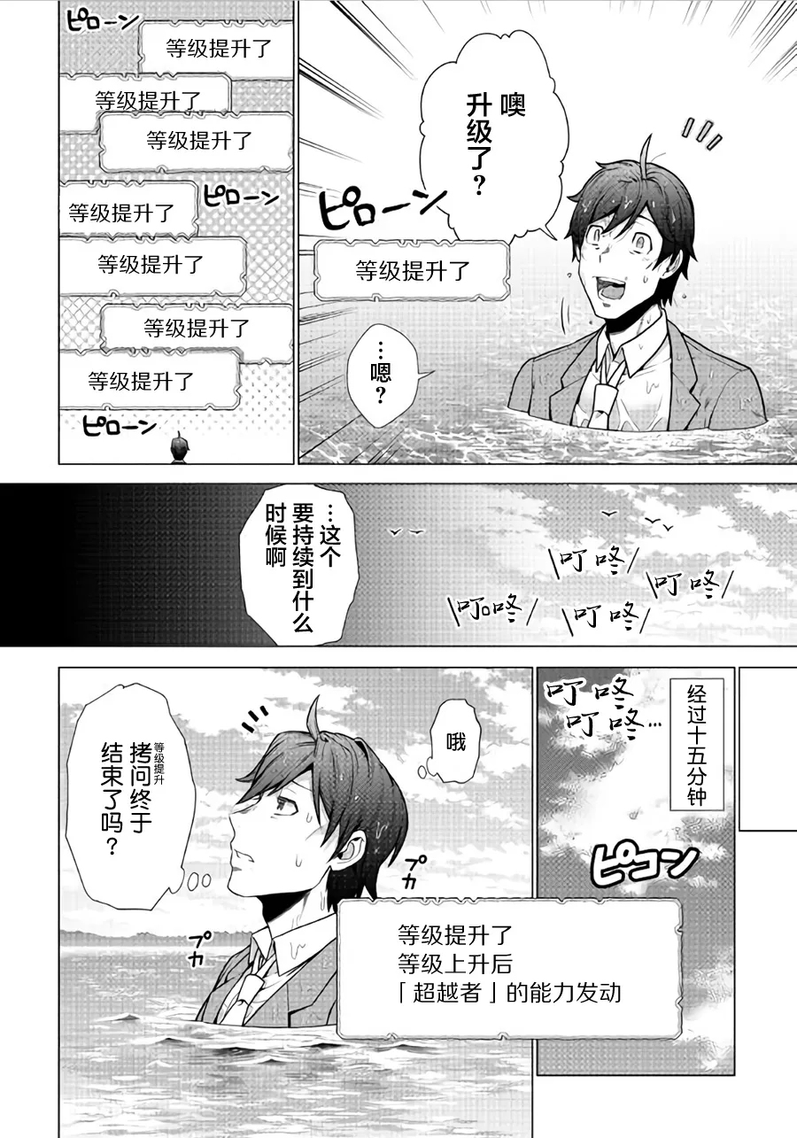 第1话 第23页