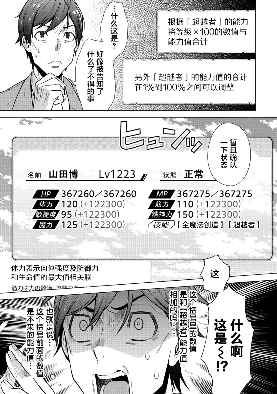 第1话 第24页